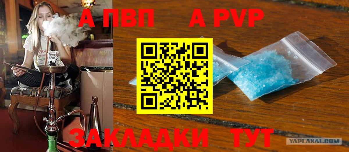 Альфа ПВП кристаллы  Вход с VPN  Коркино  Alpha-PVP СК КРИС  купить наркоту  A PVP Соль 