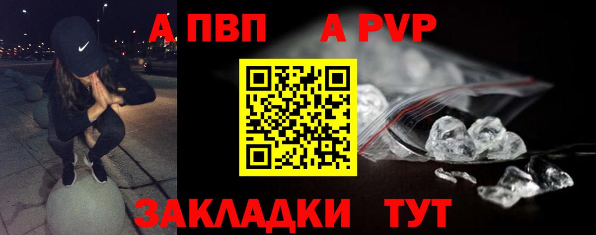 А ПВП кристаллы Коркино