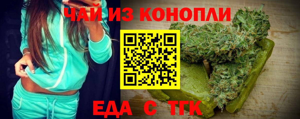 Canna-Cookies марихуана  Вход с VPN  Коркино 