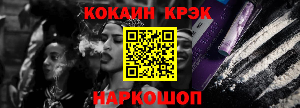 COCAIN Перу  КОКАИН 97%  Вход с VPN  Коркино 
