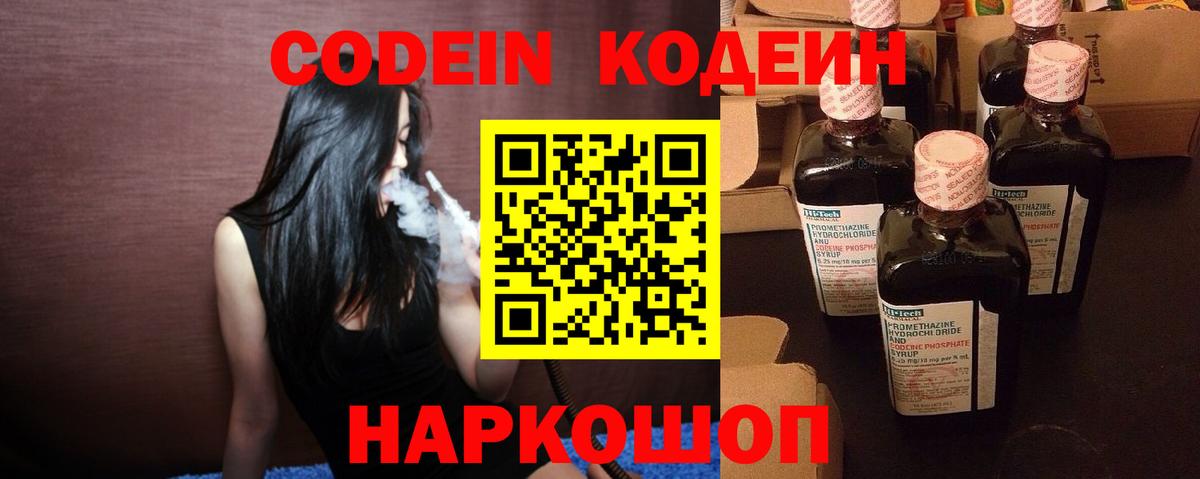 Кодеин напиток Lean (лин)  Codein напиток Lean (лин)  Вход с VPN  Коркино 