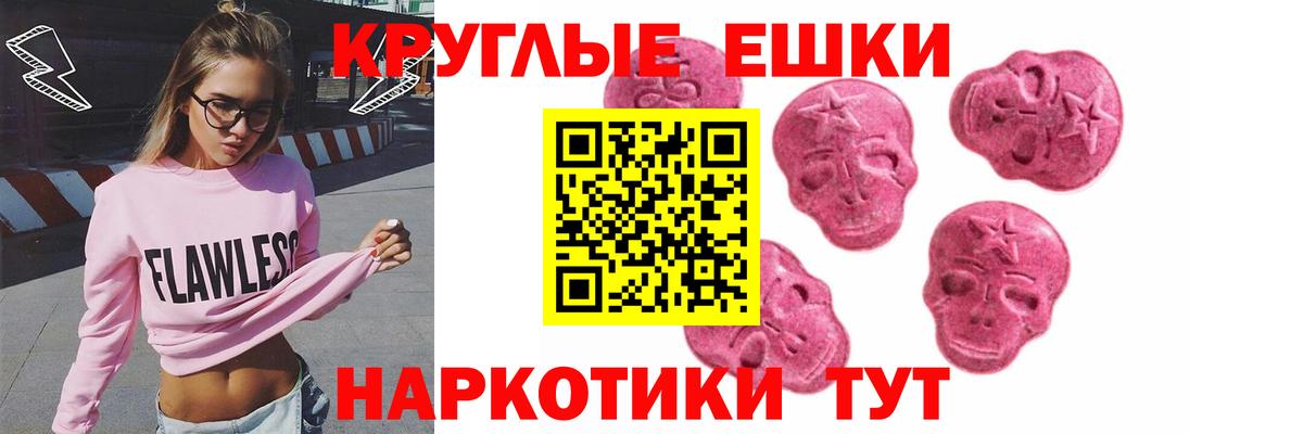 Экстази  Экстази TESLA  Вход с VPN  Экстази Дубай  Коркино 