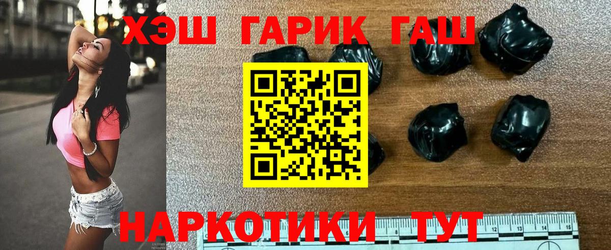 ГАШИШ хэш  ГАШИШ  Гашиш Cannabis  Коркино  Вход с VPN 