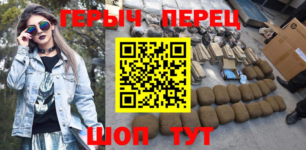 Героин гречка  Вход с VPN  ГЕРОИН  Коркино 
