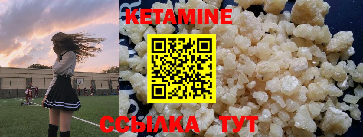 Кетамин ketamine  КЕТАМИН VHQ  Коркино  Вход с VPN 