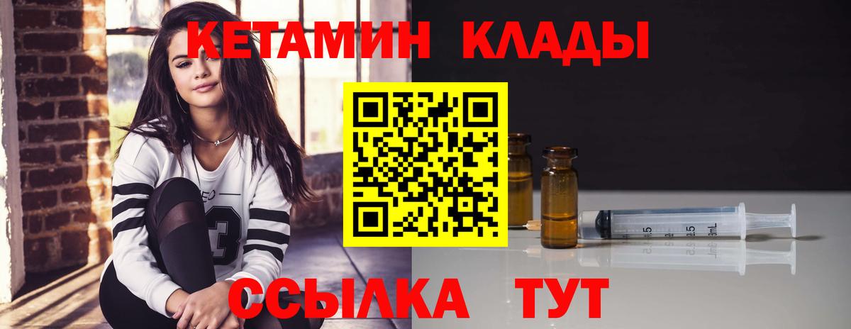 КЕТАМИН ketamine Коркино