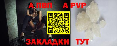альфа пвп Кингисепп