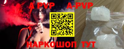 альфа пвп Кингисепп