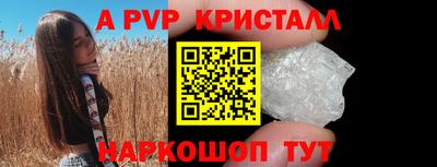 альфа пвп Кингисепп