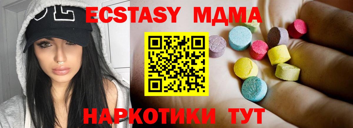 МДМА  МДМА молли  Коркино  Вход с VPN  MDMA Molly 