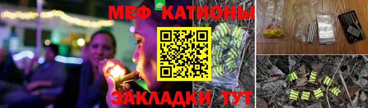 Меф mephedrone  hydra как зайти  Коркино  МЕФ мяу мяу  Вход с VPN  Мефедрон 
