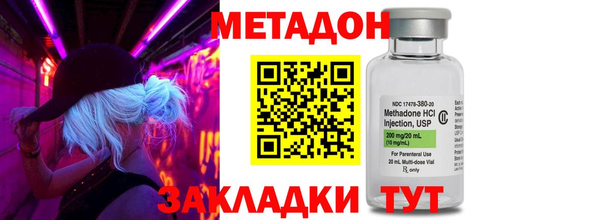 Коркино  МЕТАДОН methadone  ссылка на мегу tor  Вход с VPN  МЕТАДОН белоснежный 