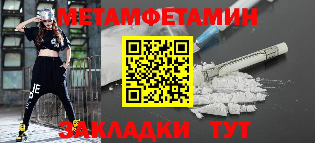 МЕТАМФЕТАМИН винт Коркино