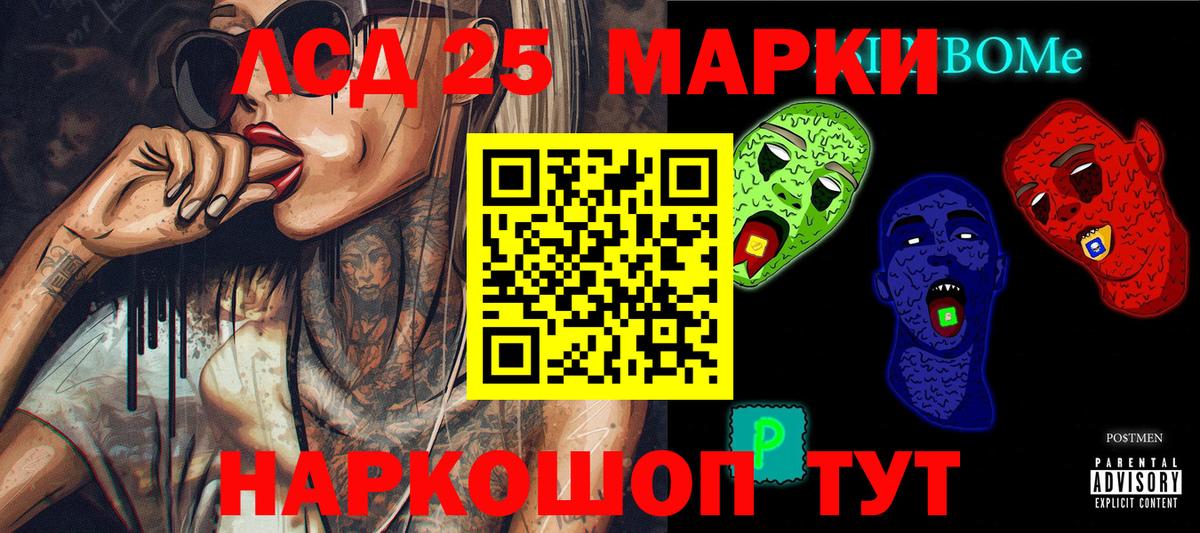 Коркино  Наркотические марки 1500мкг  Наркотические марки 1500мкг  Марки NBOMe  Вход с VPN 